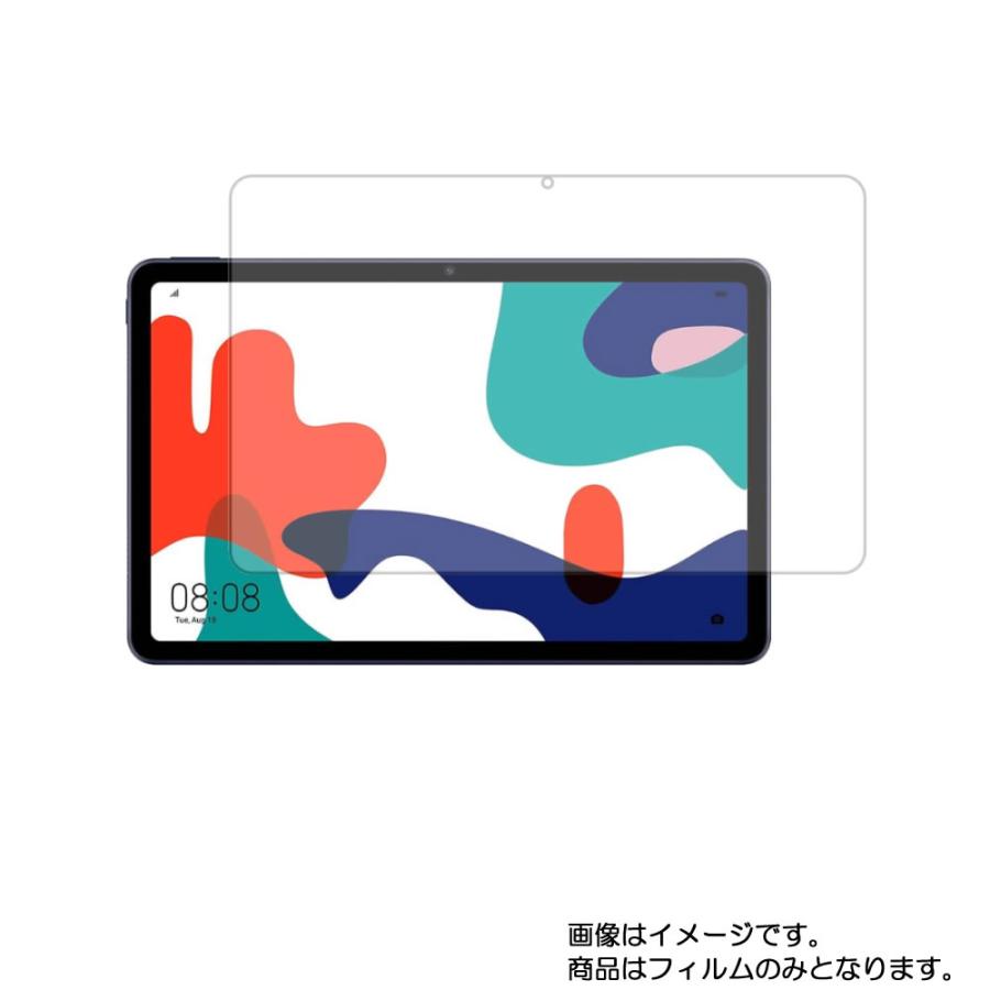 HUAWEI MatePad 10.4インチ 用 10 アンチグレア・ブルーライト