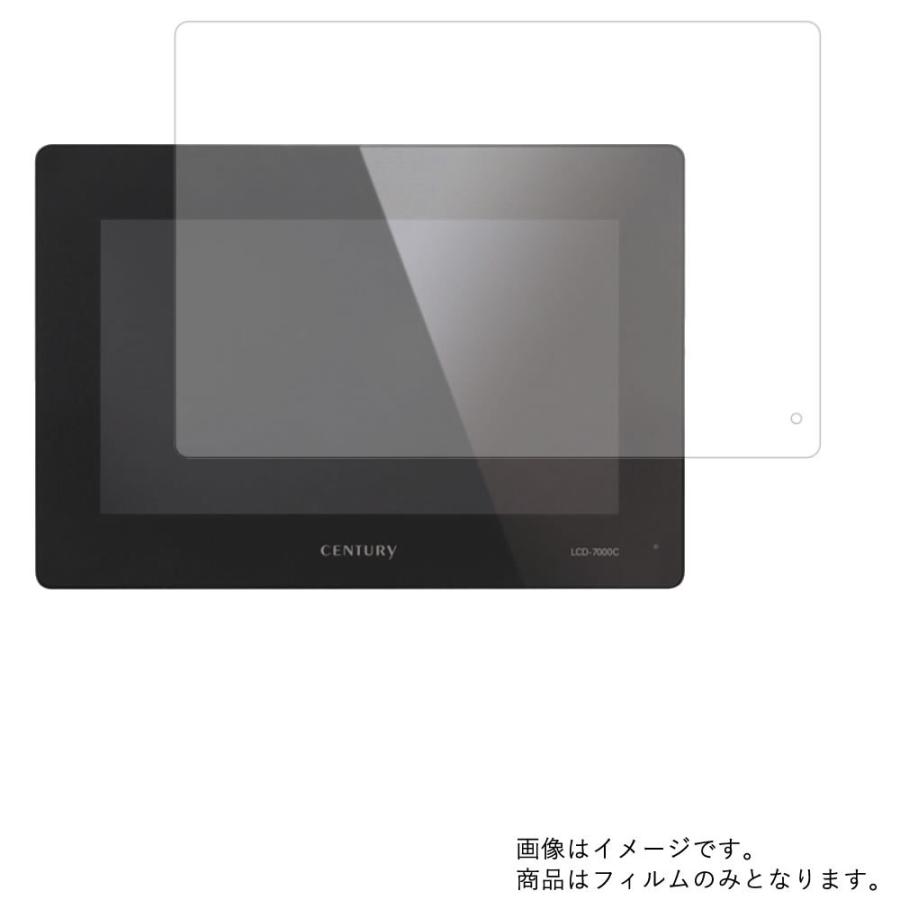 センチュリー LCD-7000C 2016年4月モデル 用 7 高機能反射防止 液晶保護フィルム ポスト投函は送料無料 | 