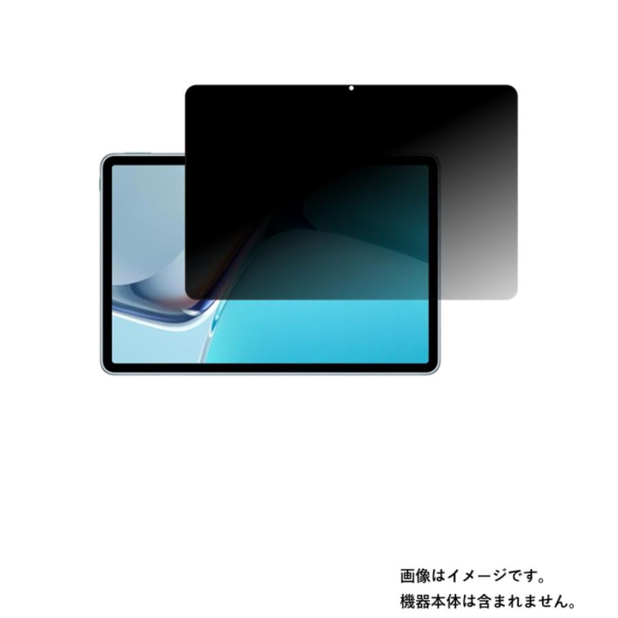 2枚仕かける HUAWEI MatePad 11 2021年真似形 用 10 4wayのぞき見押しとどめる 液晶防御すること写真フィルム 郵便受け投函は貨物輸送無料