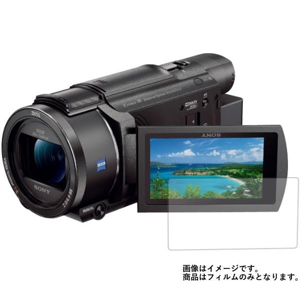 SONY FDR-AX60 用 高硬度9H アンチグレアタイプ 液晶保護フィルム ポスト投函は送料無料｜mobilewin