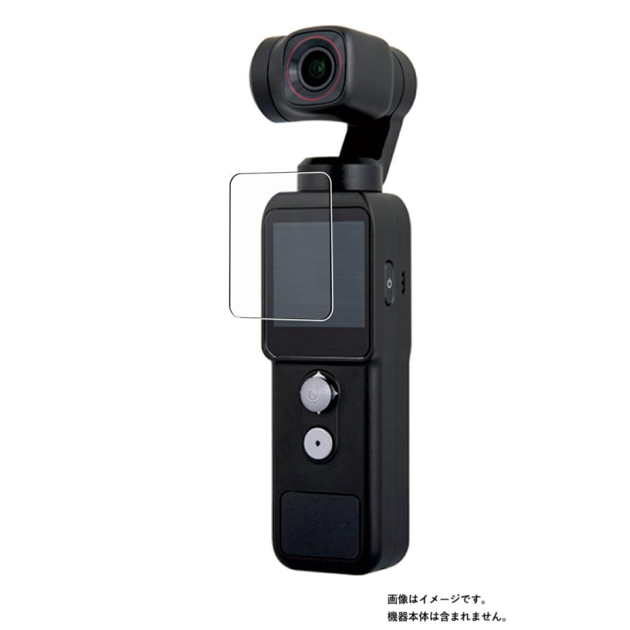 Feiyu Pocket 2 FYP2R / 2S FYP2SR 用 高硬度ブルーライトカット 液晶保護フィルム ポスト投函は送料無料｜mobilewin
