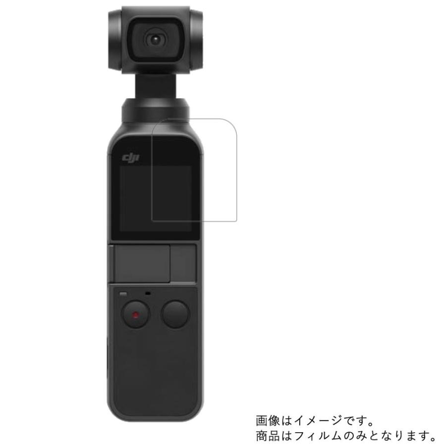 DJI OSMO POCKET 用 防指紋光沢 液晶保護フィルム ポスト投函は送料無料｜mobilewin