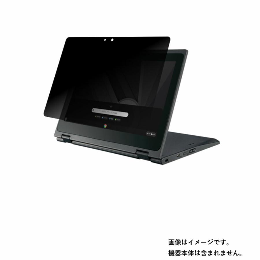 2枚セット NEC Chromebook Y2 用 N30 4wayのぞき見防止 画面に貼る液晶保護フィルム ポスト投函は送料無料