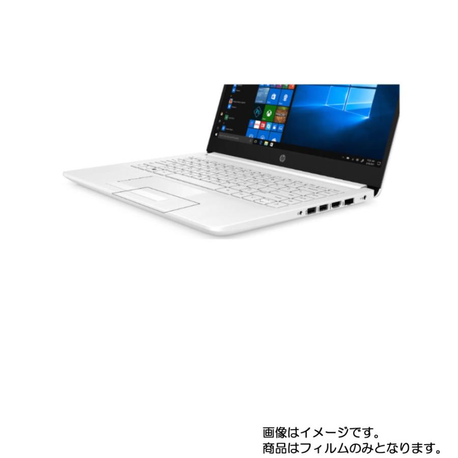 Hp 14s Dk0000 19年モデル 用 高硬度9h タッチパッド専用 保護フィルム ポスト投函は送料無料 Rm F P 9h 14s Dk0000 19 モバイルウィン 通販 Yahoo ショッピング