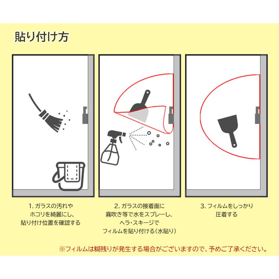 [手軽な防犯で空き巣対策に！] 窓ガラスの鍵周り用防犯フィルム [A4半円サイズ 2枚] CPマーク適合素材 セキュリティー 飛散防止 貫通防止 透明｜mobilewin｜05