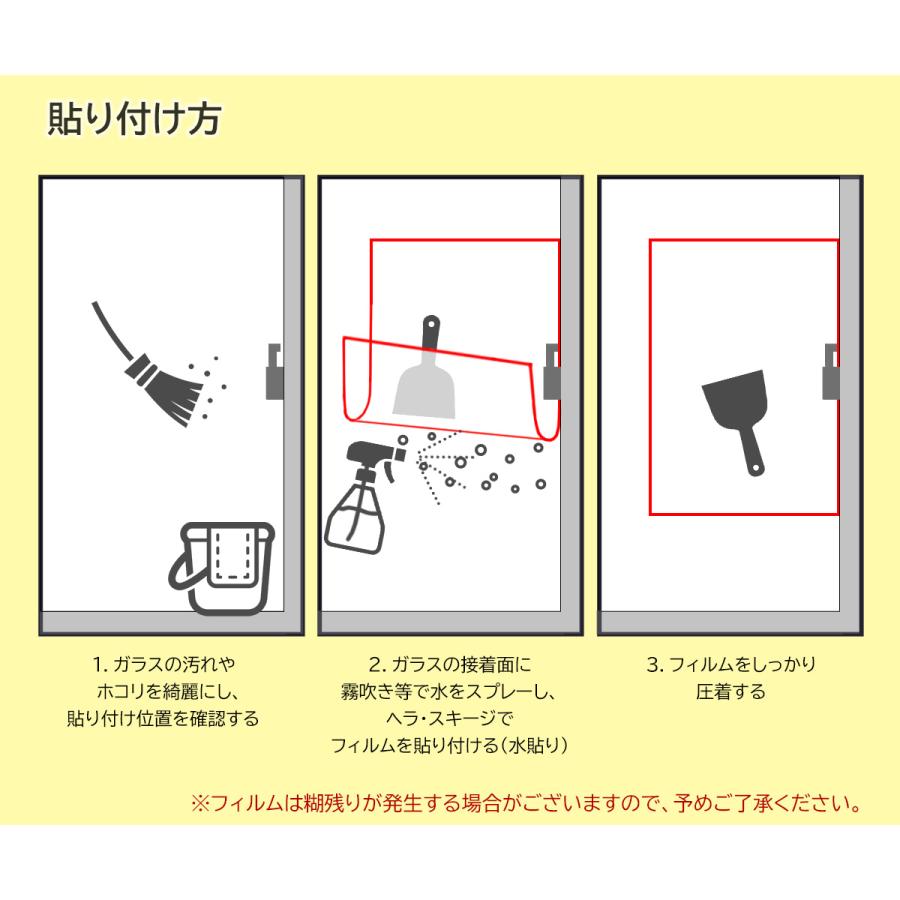[手軽な防犯で空き巣対策に！] 窓ガラスの鍵周り用防犯フィルム [A4サイズ 2枚] CPマーク適合素材 セキュリティー 飛散防止 貫通防止 透明 |  | 04