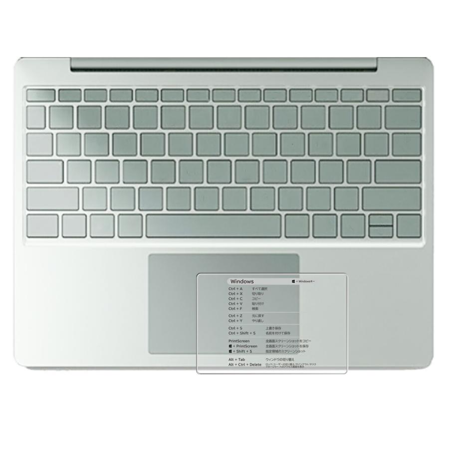 Microsoft Surface Laptop Go 3 / 2 / Laptop Go 用 マット(反射低減 