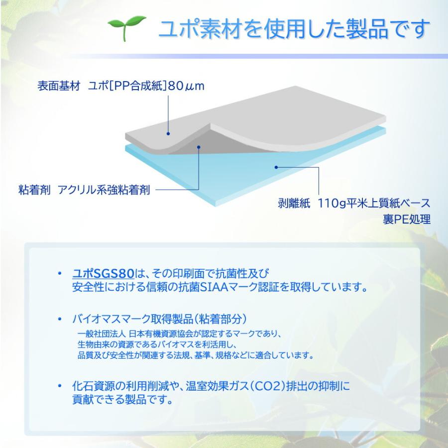 【2枚セット】【 アルコール消毒をお願い致します 】 サイン シール ステッカー ユポ素材 80mm x 80mm ※厚み0.08mm [ホワイト/文字 ピクト ピンク]｜mobilewin｜04