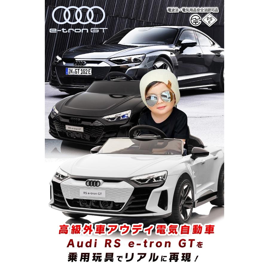 乗用玩具 乗用ラジコン Audi RS e-tron GT アウディ イートロン