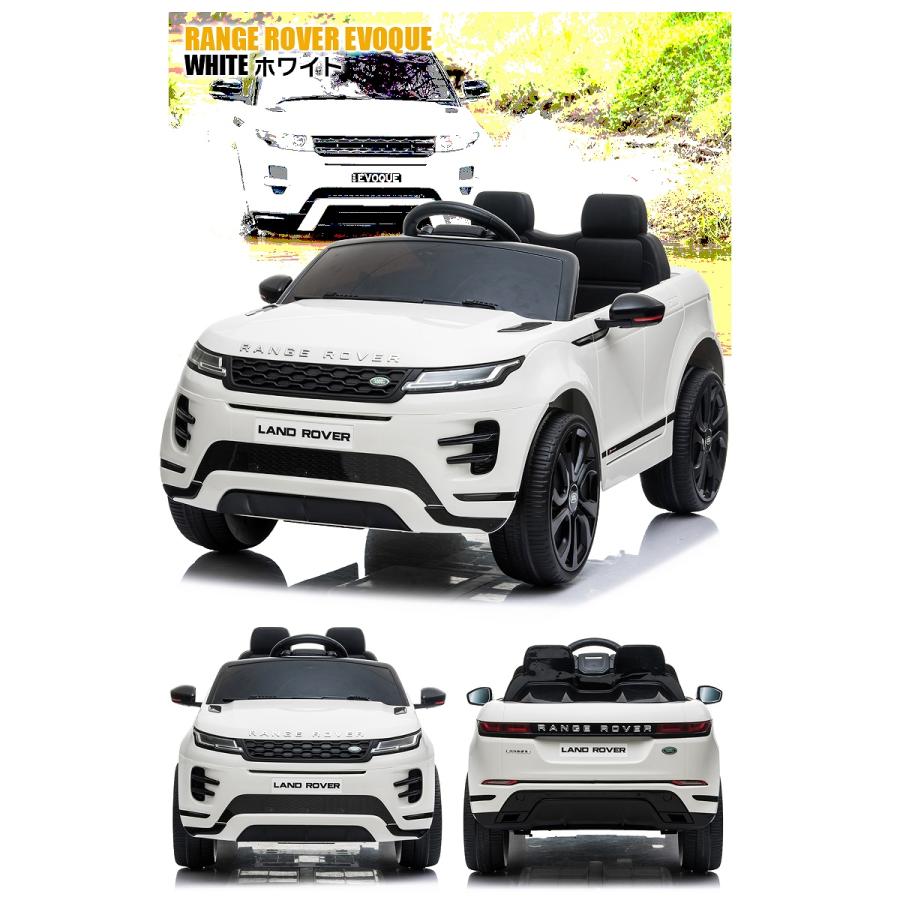 乗用玩具 乗用ラジコン RANGE ROVER EVOQUE レンジローバー イヴォーク ペダルとプロポで操作可能な電動ラジコンカー 乗用ラジコンカー  電動乗用玩具 :rc-evo:MOBI-STYLE - 通販 - Yahoo!ショッピング