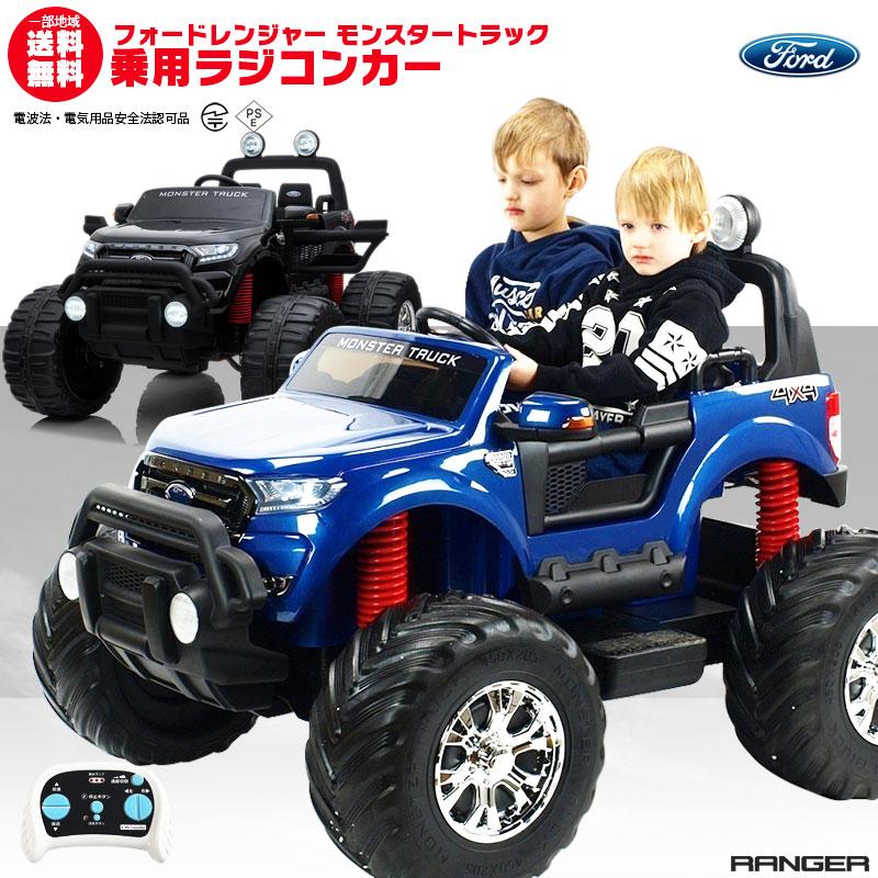乗用玩具 超巨大 乗用ラジコン フォード モンスタートラック 二人乗り 4wd 大型バッテリー 電動ラジコンカー 乗用ラジコンカー フォード モントラ Dk Mt550 Rc Fd Mt Mobi Style 通販 Yahoo ショッピング