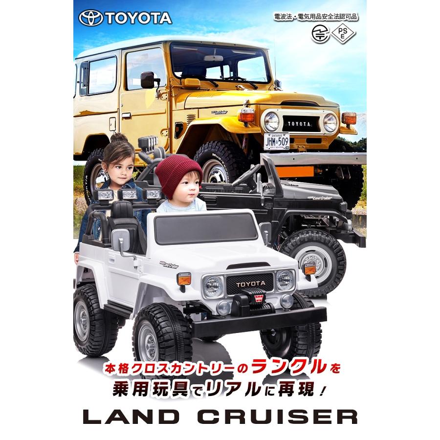 乗用玩具 乗用ラジコン TOYOTA LAND CRUISER FJ40 トヨタ ランドクルーザー 2人乗り 2WD 12V7Ah 後輪サス 電動ラジコンカー電動乗用玩具 乗用ラジコンカー 認定品