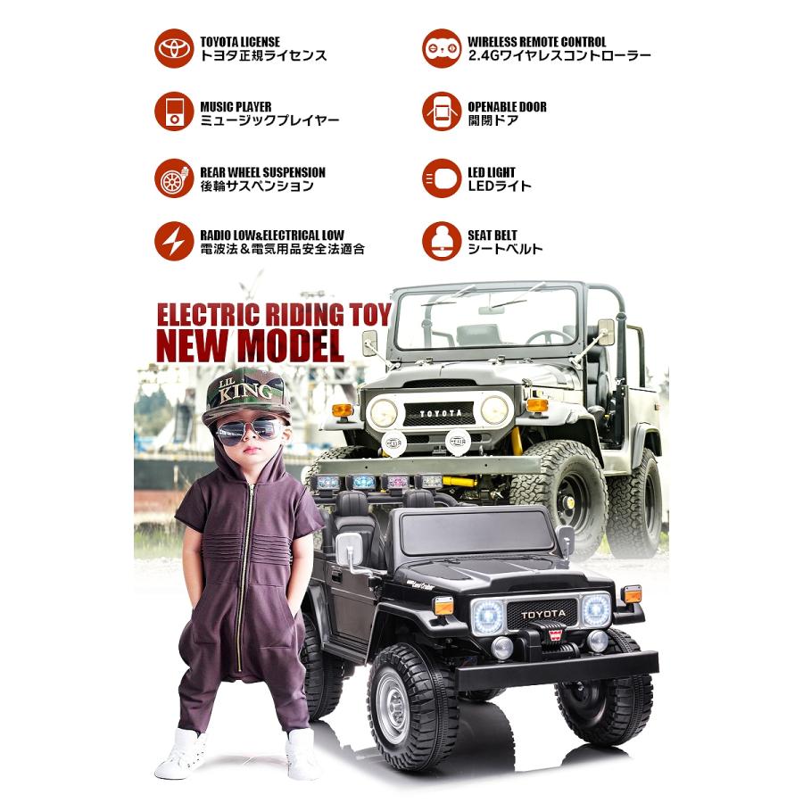 乗用玩具 乗用ラジコン TOYOTA LAND CRUISER FJ40 トヨタ ランドクルーザー 2人乗り 2WD 12V7Ah 後輪サス 電動ラジコンカー電動乗用玩具 乗用ラジコンカー 認定品