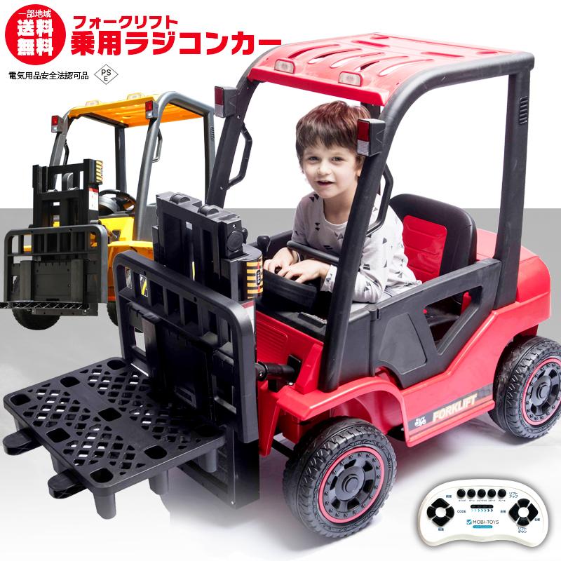 187円 送料関税無料 乗用玩具 乗用ラジコン フォークリフト はたらく車 なりきり ペダルで操作可能 レバーでフォークが動く 子供 おもちゃ 電動乗用玩具 Dls 08