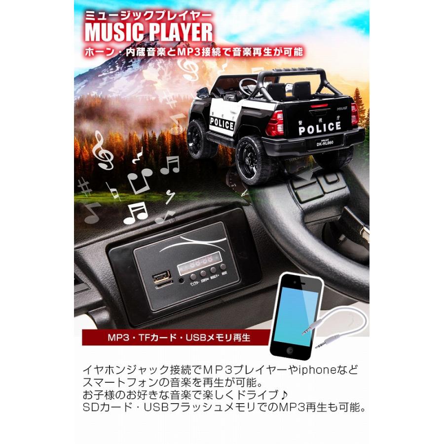 【数量限定アウトレット品】 限定パトカー 乗用玩具 乗用ラジコン TOYOTA HILUX トヨタ ハイラックス 2人乗り パトロールカー 大型 ライセンス 乗用ラジコンカー 電動ラジコン 【2879173989】(15972円)