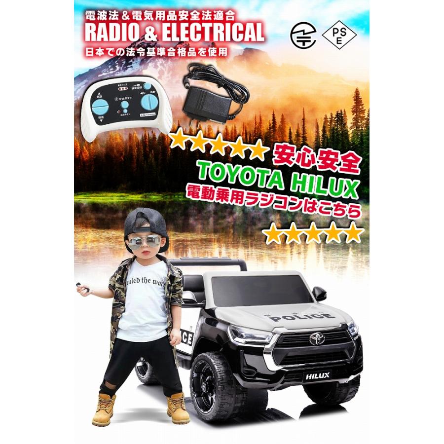 【数量限定アウトレット品】 限定パトカー 乗用玩具 乗用ラジコン TOYOTA HILUX トヨタ ハイラックス 2人乗り パトロールカー 大型 ライセンス 乗用ラジコンカー 電動ラジコン 【2879173989】(15972円)