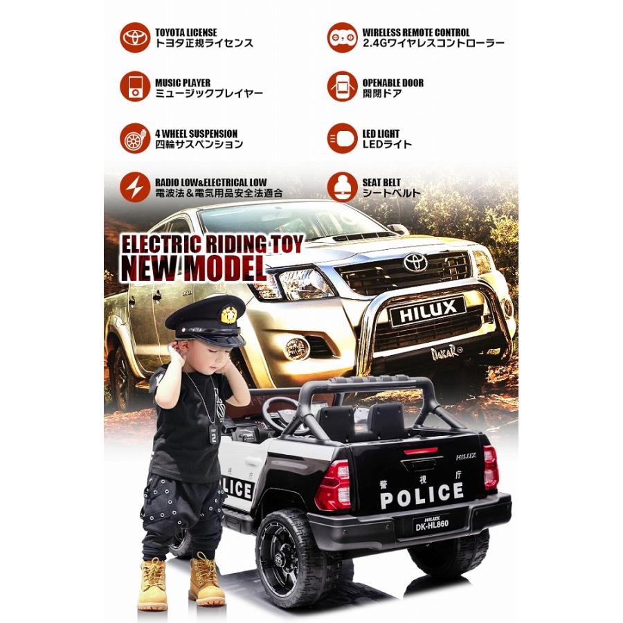 【数量限定アウトレット品】 限定パトカー 乗用玩具 乗用ラジコン TOYOTA HILUX トヨタ ハイラックス 2人乗り パトロールカー 大型 ライセンス 乗用ラジコンカー 電動ラジコン 【2879173989】(15972円)