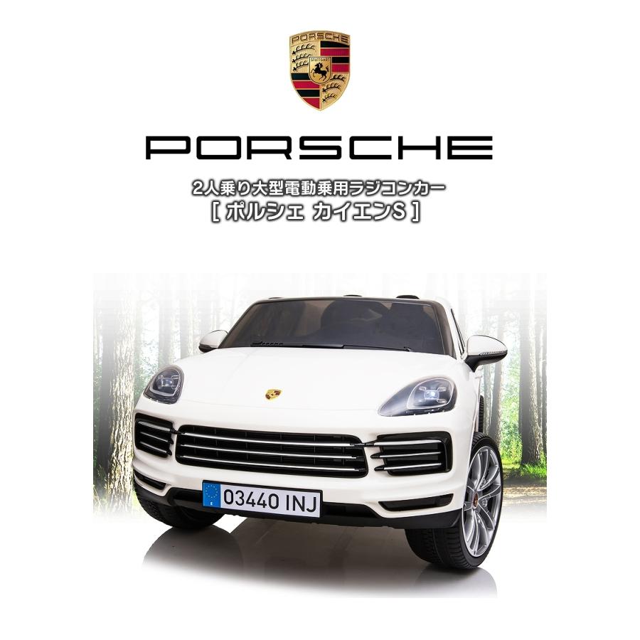 数量限定 乗用玩具 乗用ラジコン Porsche cayenne S ポルシェ カイエン S ライセンス 電動ラジコンカー電動乗用玩具 乗用ラジコンカー [JJ2128] 【3714874810】(20608円)