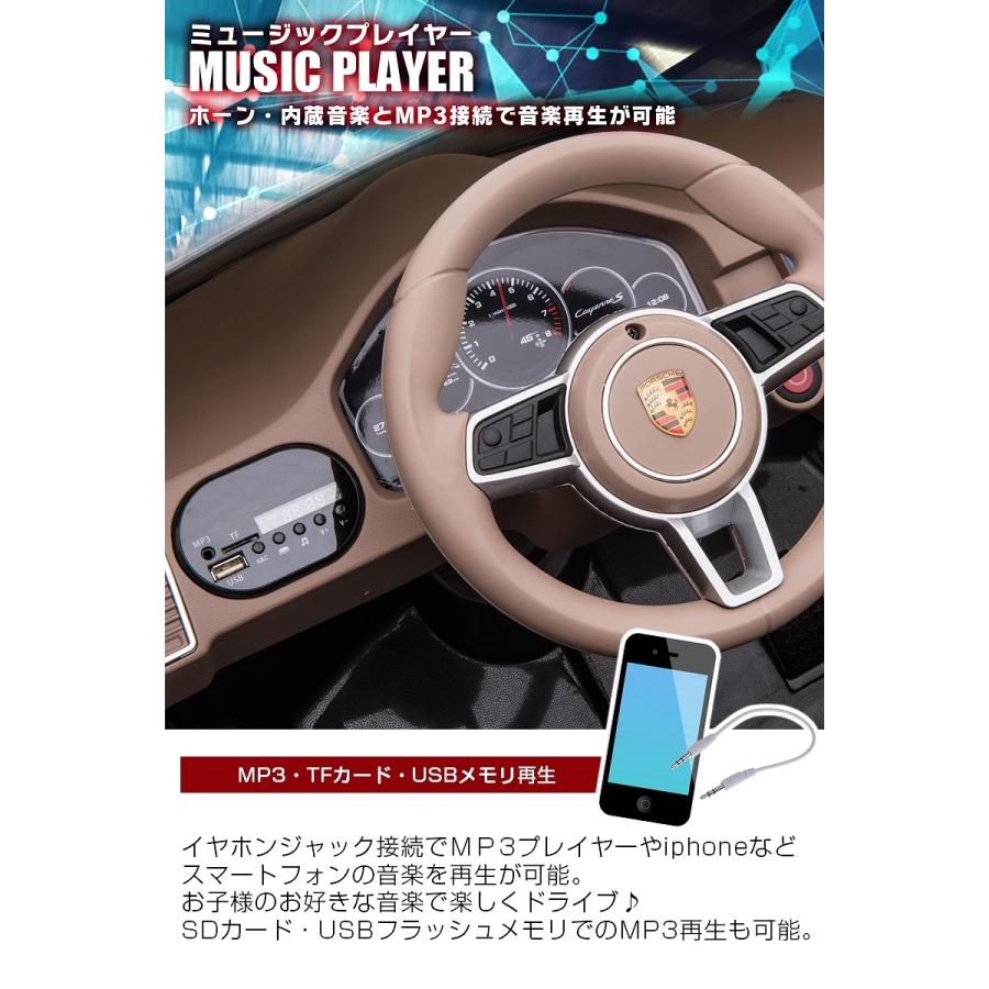 数量限定 乗用玩具 乗用ラジコン Porsche cayenne S ポルシェ カイエン S ライセンス 電動ラジコンカー電動乗用玩具 乗用ラジコンカー [JJ2128] 【3714874810】(20608円)