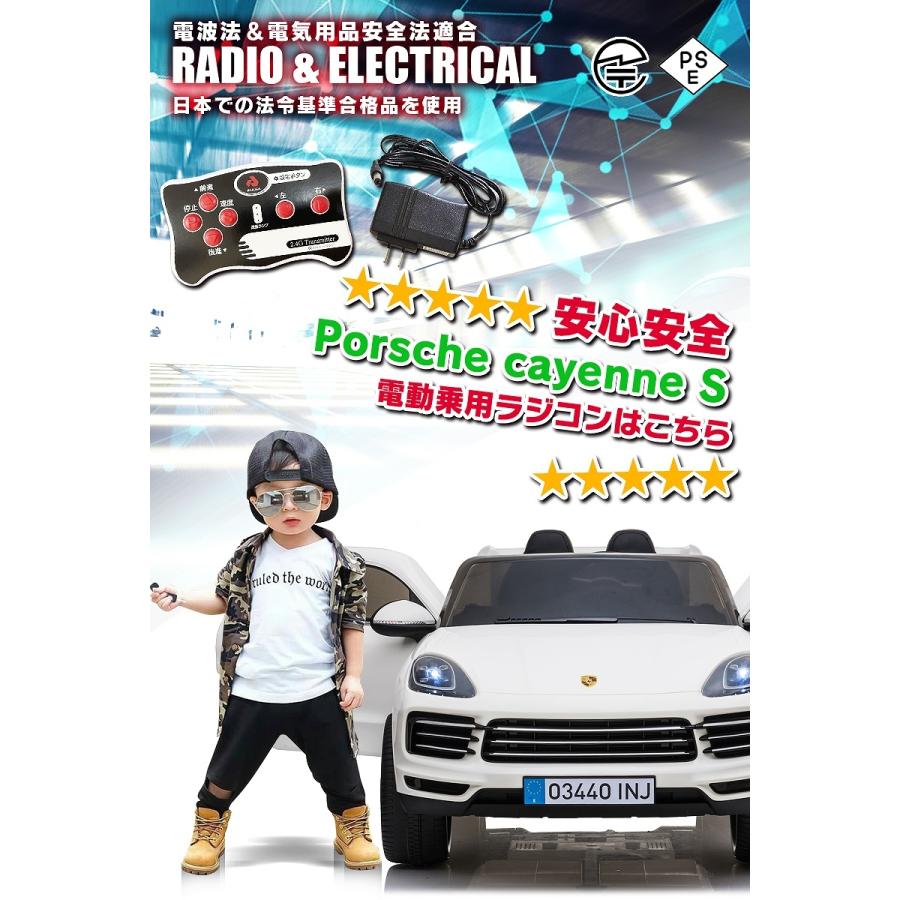 数量限定 乗用玩具 乗用ラジコン Porsche cayenne S ポルシェ カイエン S ライセンス 電動ラジコンカー電動乗用玩具 乗用ラジコンカー [JJ2128] 【3714874810】(20608円)