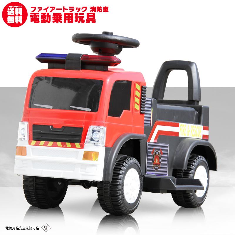 激安通販の 乗用玩具 電動乗用玩具 消防車 ファイアートラック Fire Truck 働く車 はたらくくるま 簡単操作可能な電動カー 子供が乗れる 送料無料 Materialworldblog Com
