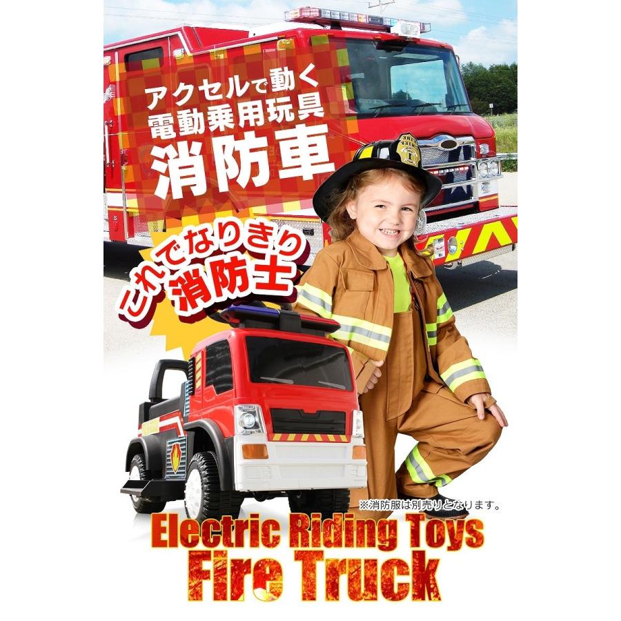 激安通販の 乗用玩具 電動乗用玩具 消防車 ファイアートラック Fire Truck 働く車 はたらくくるま 簡単操作可能な電動カー 子供が乗れる 送料無料 Materialworldblog Com