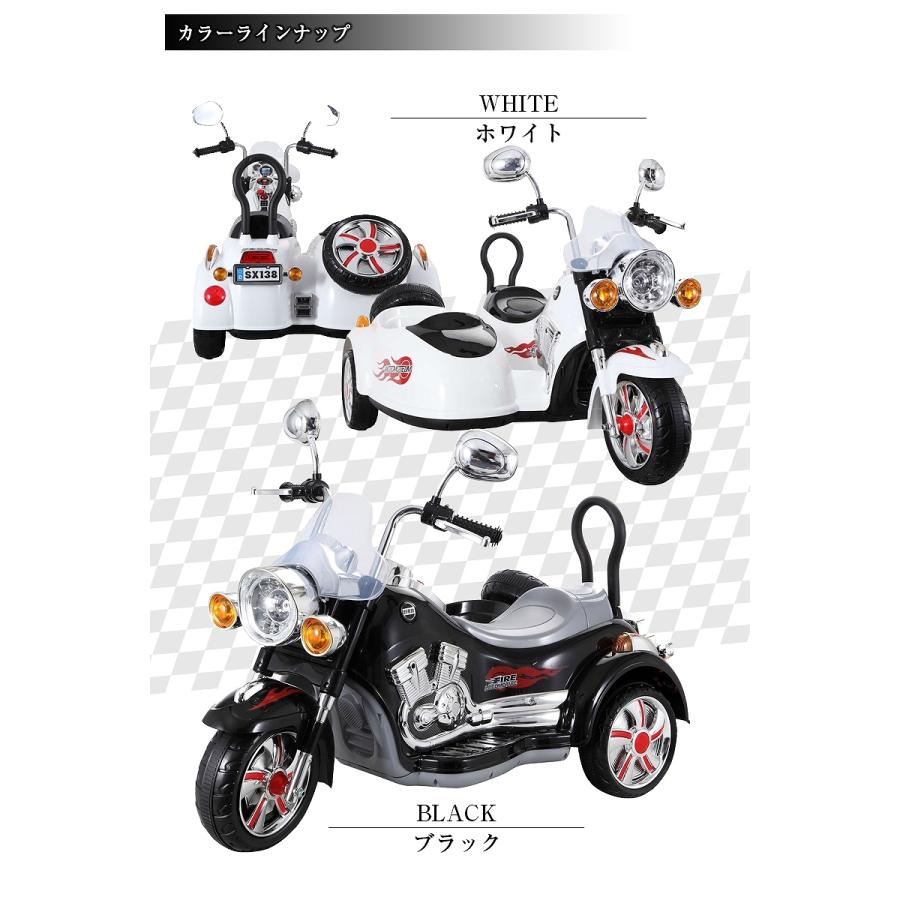 乗用玩具 電動乗用玩具 アメリカン バイク サイドカー 2人乗り 簡単操作可能な電動カー 電動乗用玩具 子供が乗れる 電動乗用玩具