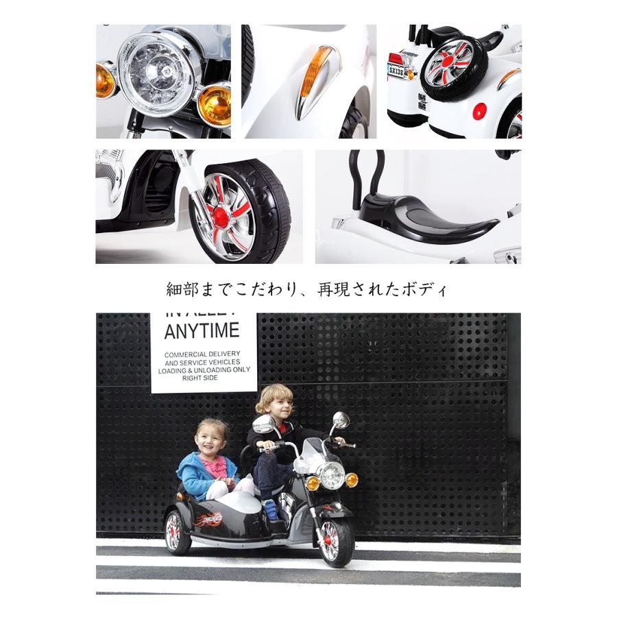 乗用玩具 電動乗用玩具 アメリカン バイク サイドカー 2人乗り 簡単操作可能な電動カー 電動乗用玩具 子供が乗れる 電動乗用玩具
