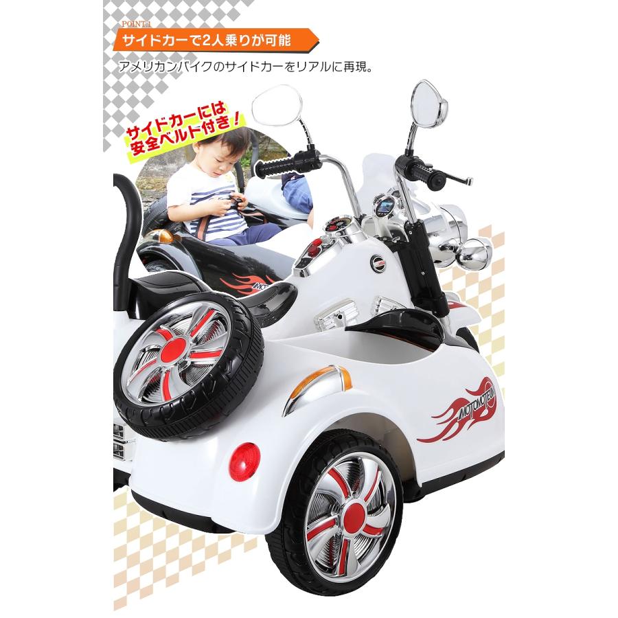 乗用玩具 電動乗用玩具 アメリカン バイク サイドカー 2人乗り 簡単操作可能な電動カー 電動乗用玩具 子供が乗れる 電動乗用玩具