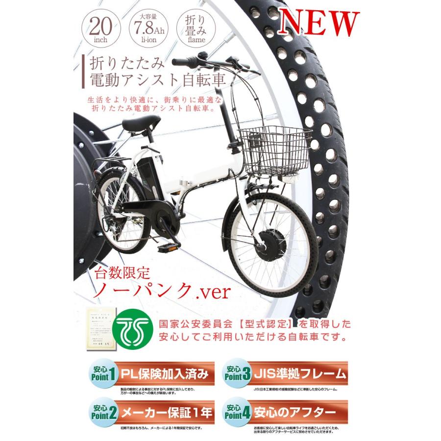 ノーパンク 電動アシスト自転車 インチ パスピエr 7 8ahバッテリー 折りたたみ シマノ社製外装6段ギア 電動自転車 折畳み自転車 r Np モビマックス 通販 Yahoo ショッピング