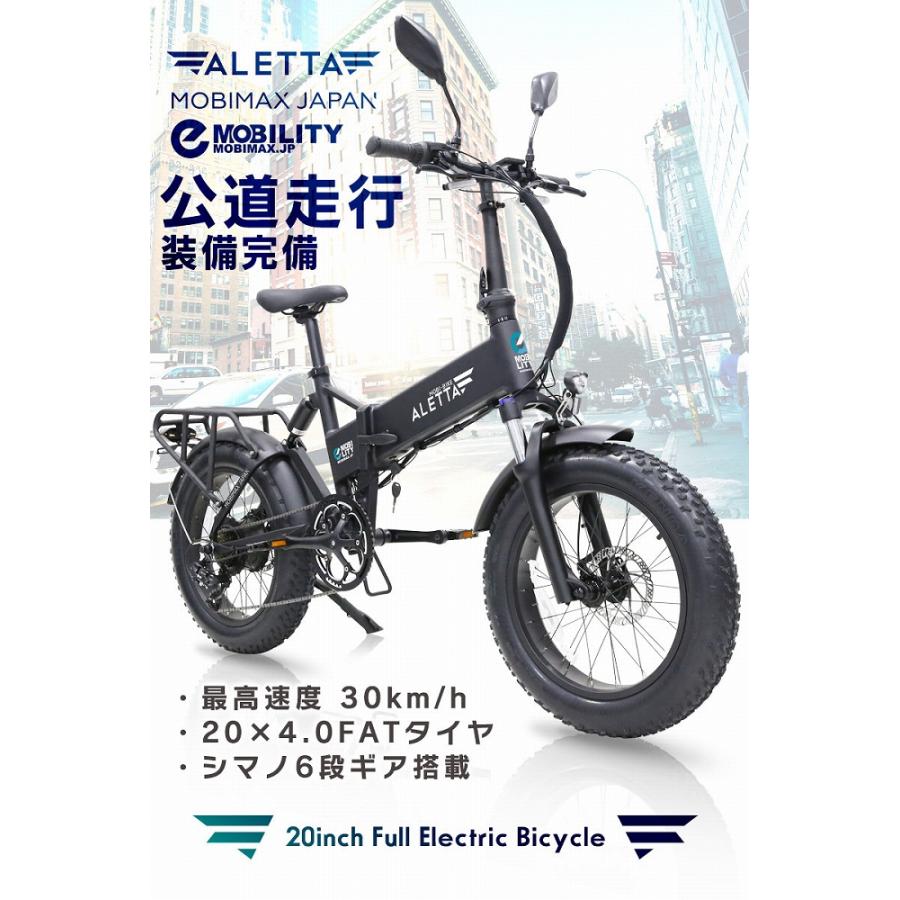 MOBIMAX 大容量バッテリー20ah フル電動自転車 アクセル付 ひねちゃ