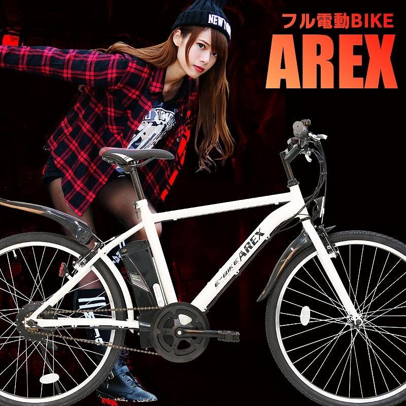 フル電動自転車 26インチ クロスバイク 24V7.8Ahリチウムバッテリー 