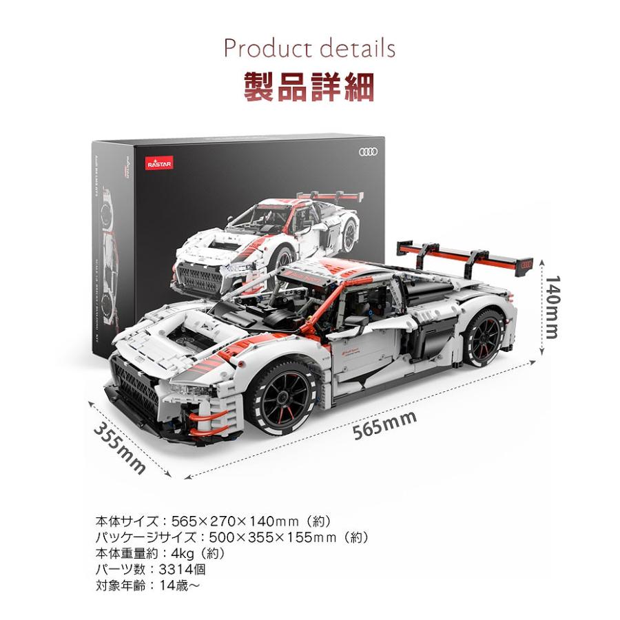 ブロック スポーツカー Audi LMS GT3 Bricks アウディ ブロックカー