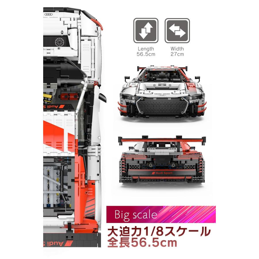 ブロック スポーツカー Audi LMS GT3 Bricks アウディ ブロックカー
