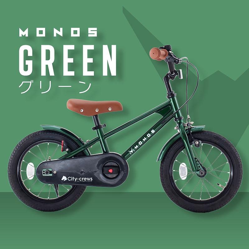 子供用自転車 14インチ 16インチ MONOS 2in1 キックバイク ラン 子供用自転車 14インチ 16インチ MONOS 2in1 キックバイク ラン