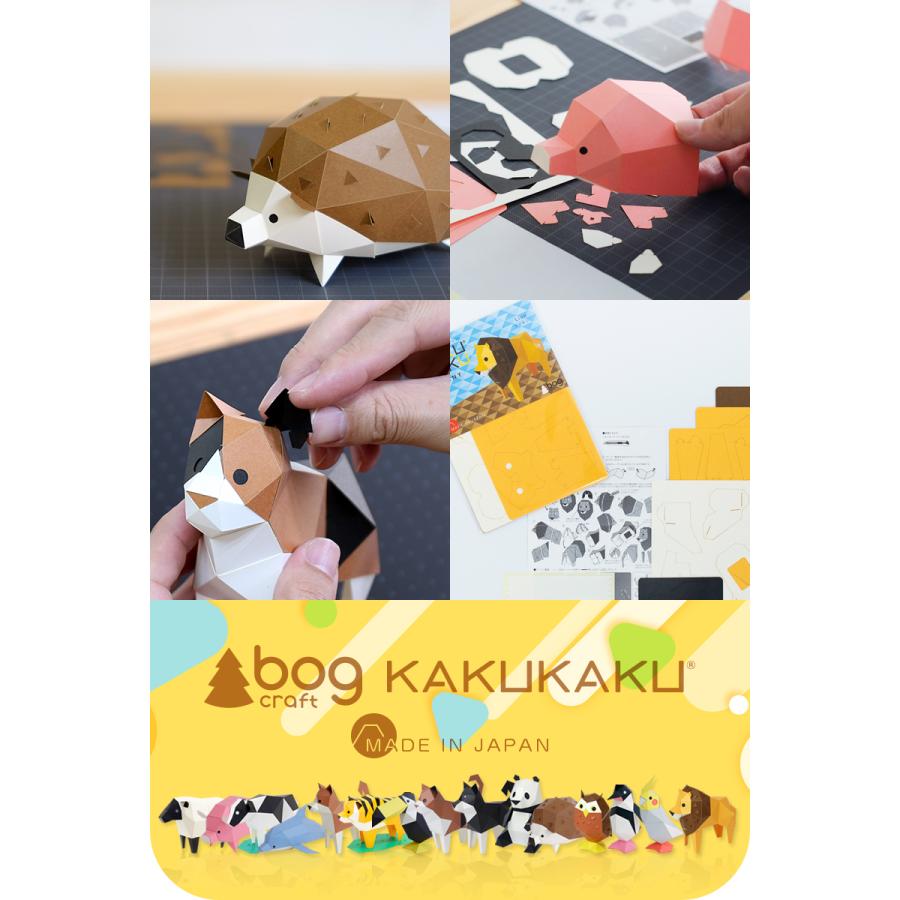 bog craft 組み立てるインテリア 工作 飾り ペーパークラフト KAKUKAU カクカク TINY はりねずみ｜mobimax｜04