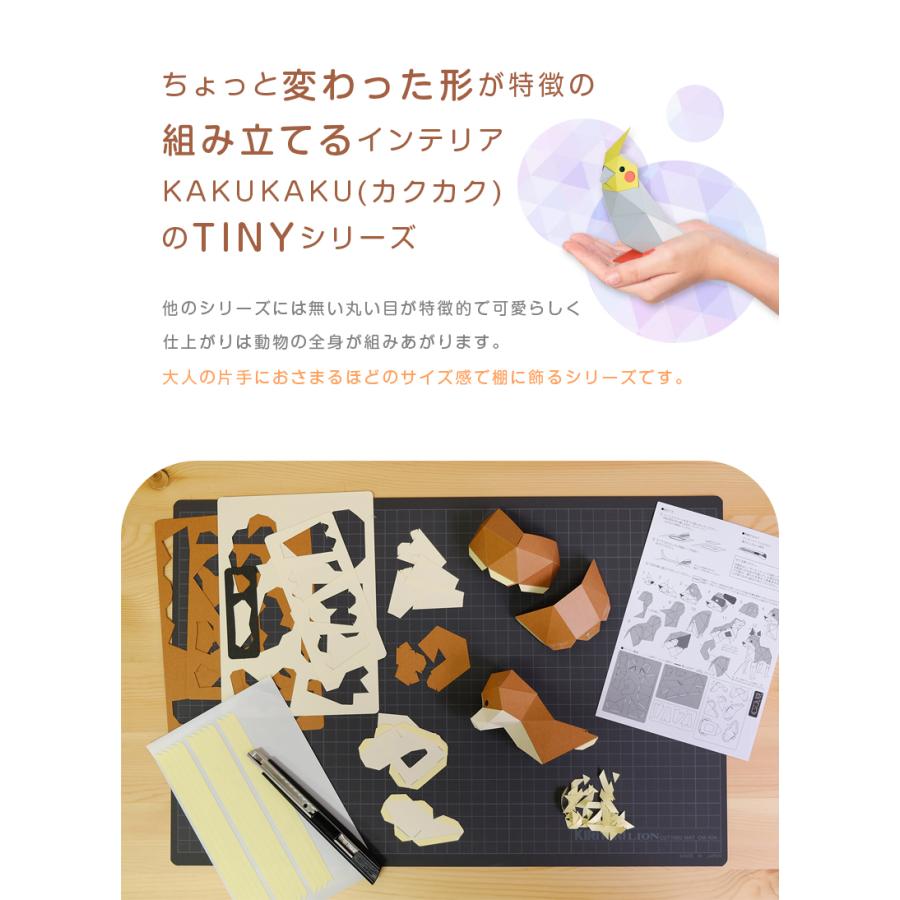 bog craft 組み立てるインテリア 工作 飾り ペーパークラフト KAKUKAU カクカク TINY フクロウ｜mobimax｜03