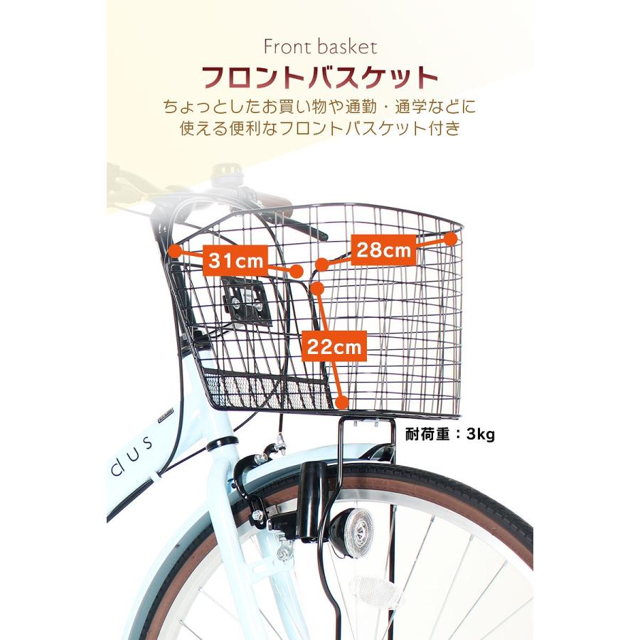 26インチ 深型大容量フロントバスケット 跨ぎやすいU型フレーム LED