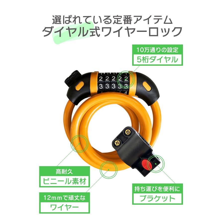 自転車 鍵 ワイヤーロック カギ ダイヤル 5桁 ブラケット付 ロック ケーブルロック ワイヤー 盗難防止 取付簡単 |  | 03