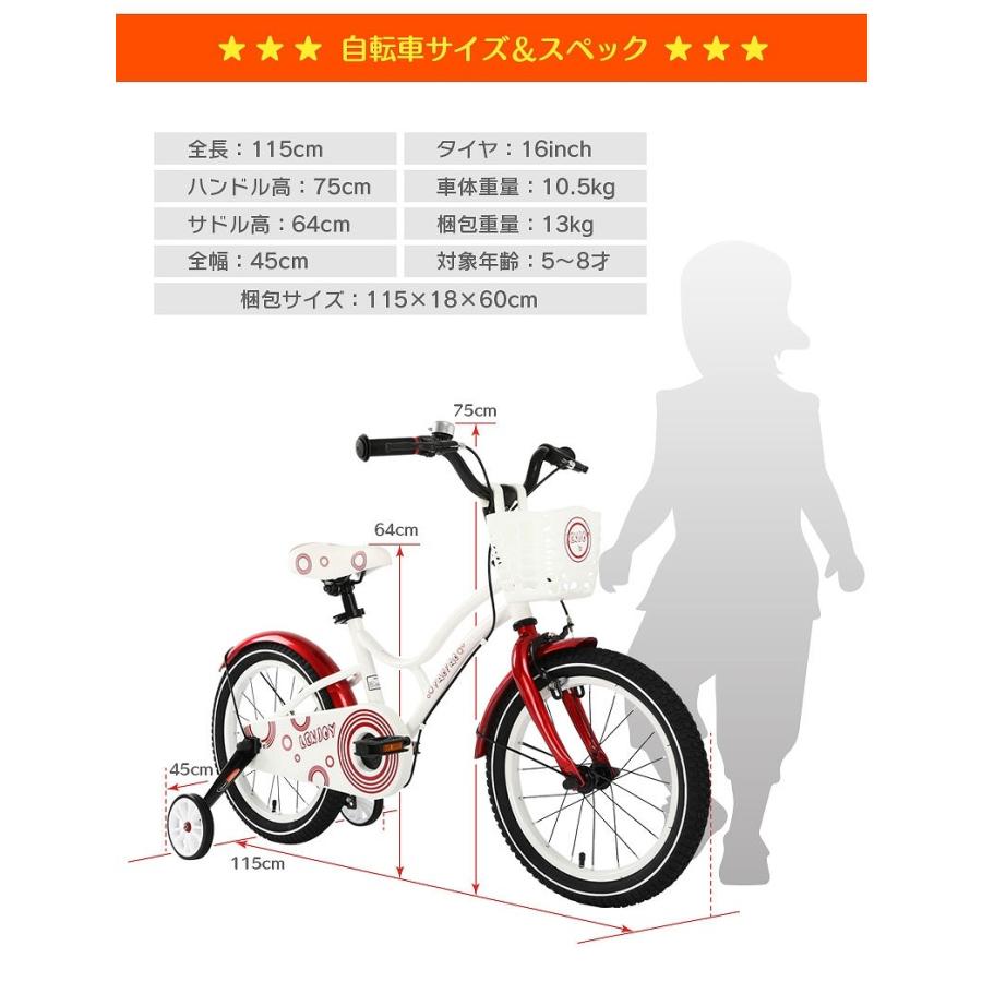 子供用自転車 16インチ Lenjoy 補助輪付き かご付き 自転車 軽量 キッズバイク 保育園 幼稚園 幼児 男の子にも女の子にも Ls16 4 Ljk モビマックス 通販 Yahoo ショッピング