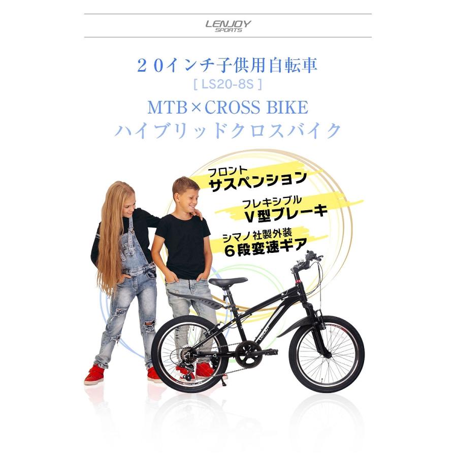 子供用自転車 インチ Lenjoy ハイブリッド クロスバイク サスペンション 自転車 軽量 キッズバイク 小学 入学 卒園 6歳 7歳 8歳 9歳 Ls 8s Ls8s モビマックス 通販 Yahoo ショッピング