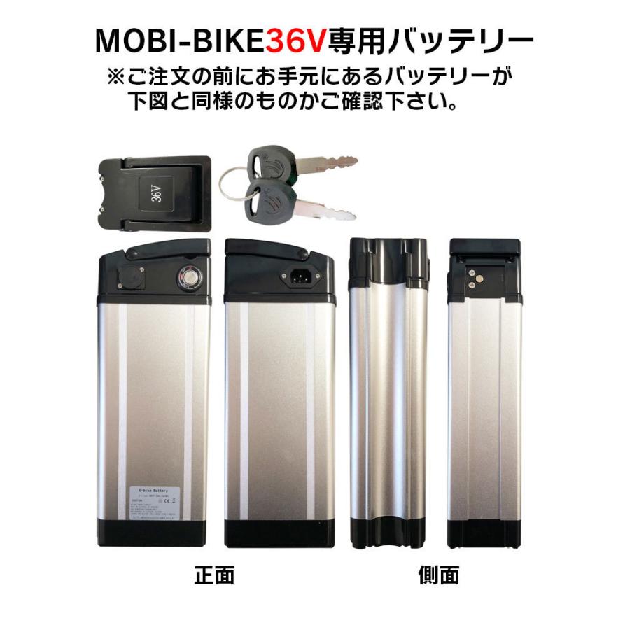 フル電動自転車 36V7.5Ahリチウムバッテリー MOBI-BIKE36専用｜mobimax｜02