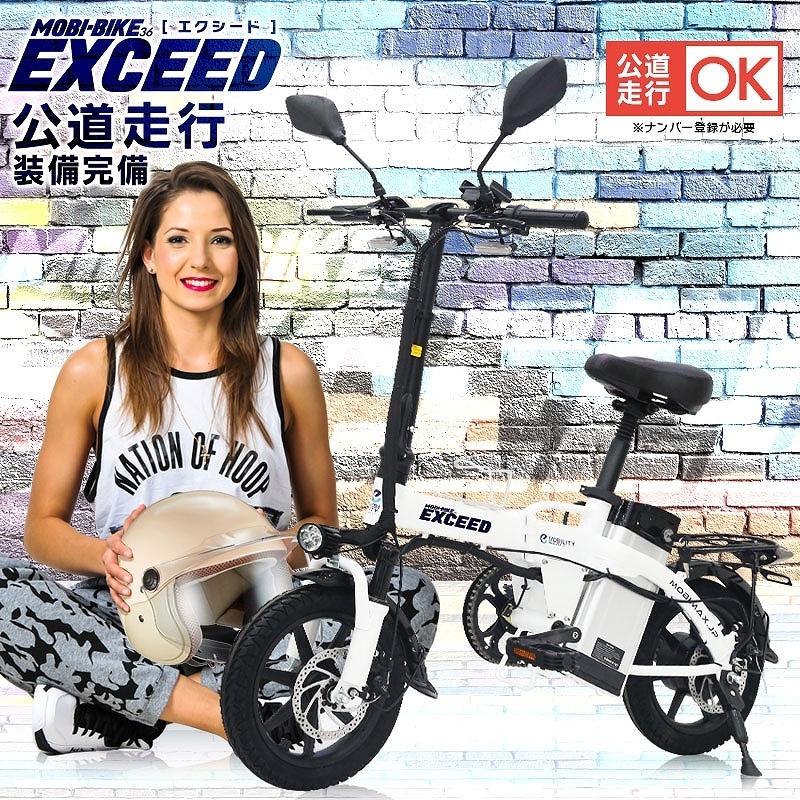 EXCEED 【公道走行完全装備 一般原動機付自転車】フル電動バイク EXCEED 【公道走行完全装備 一般原動機付自転車】フル電動バイク