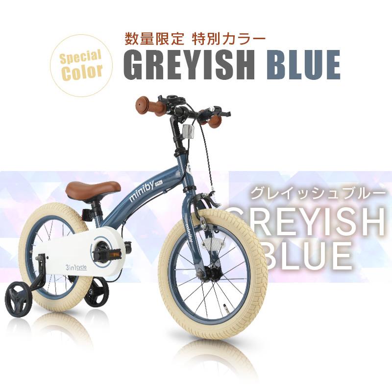 子供用自転車　とうきょうばいく 子供用自転車 14インチ Q play Miniby14 3in1 キックバイク 補助輪付き