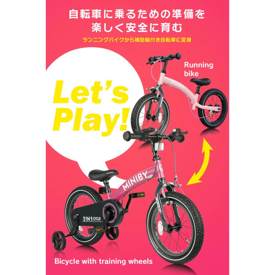 子供用自転車 14インチ Q play Miniby14 3in1 キックバイク 補助輪付き 自転車 軽量 キッズバイク 保育園 幼稚園 幼児 男の子にも女の子にも｜mobimax｜04