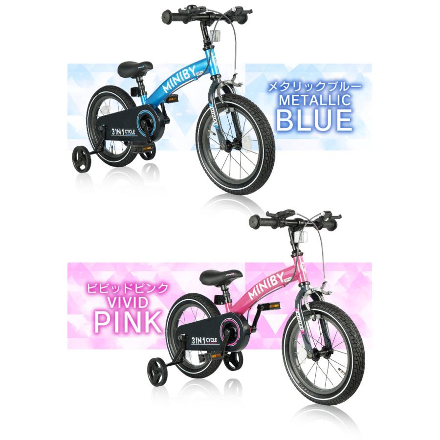 子供用自転車 14インチ Q play Miniby14 3in1 キックバイク 補助輪付き 自転車 軽量 キッズバイク 保育園 幼稚園 幼児 男の子にも女の子にも｜mobimax｜09