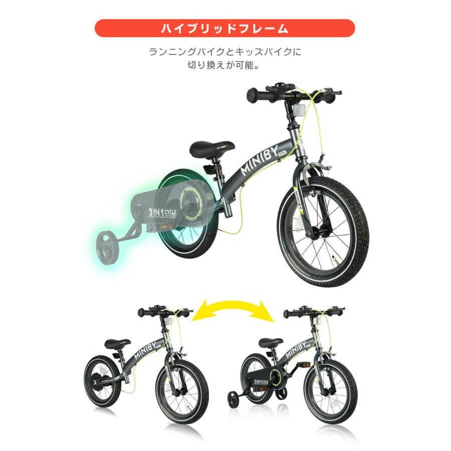 子供用自転車 16インチ Q play Miniby16 3in1 キックバイク 補助輪付き