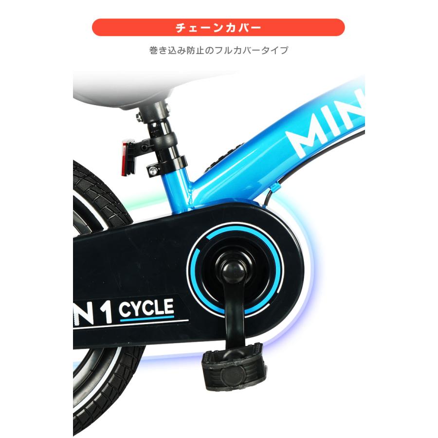 子供用自転車 16インチ Q play Miniby16 3in1 キックバイク 補助輪付き