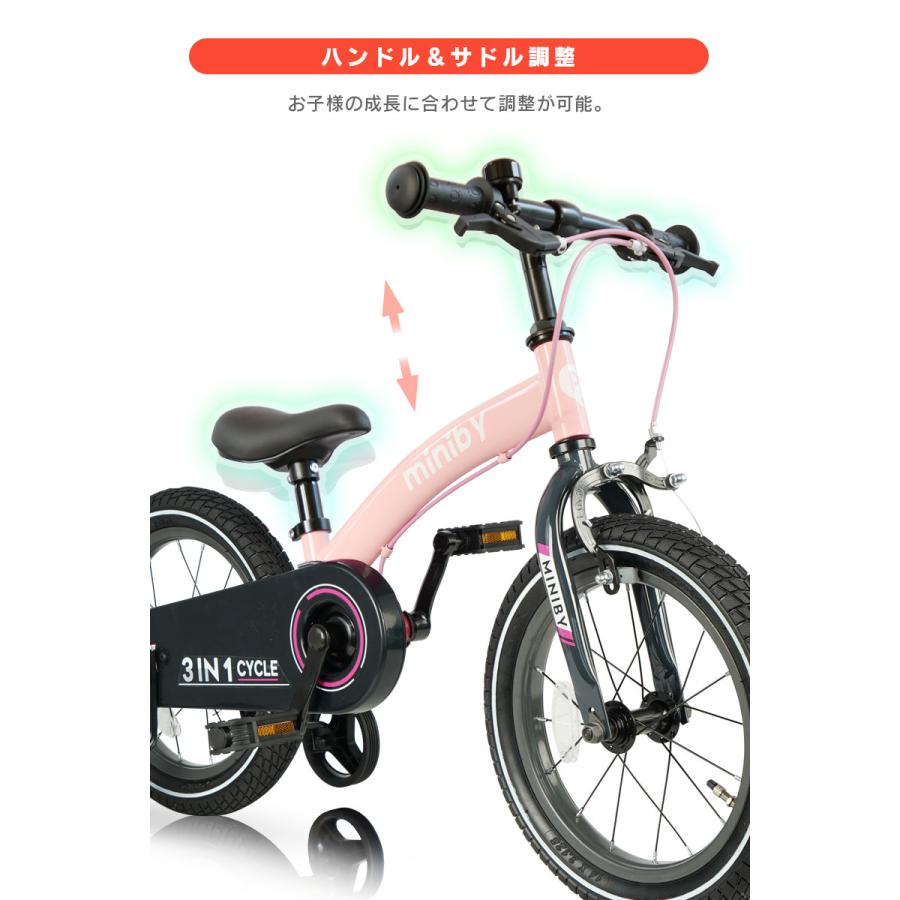 子供用自転車 16インチ Q play Miniby16 3in1 キックバイク 補助輪付き