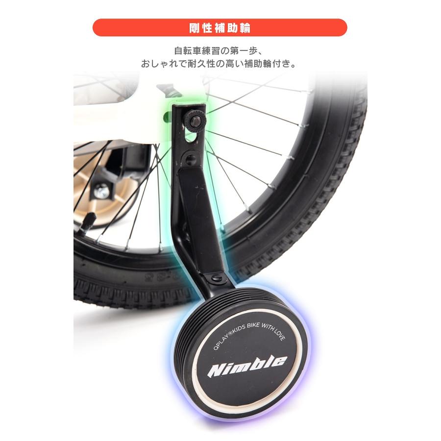 子供用自転車 16インチ Q play Nimble16 補助輪付き シンプルスタイル